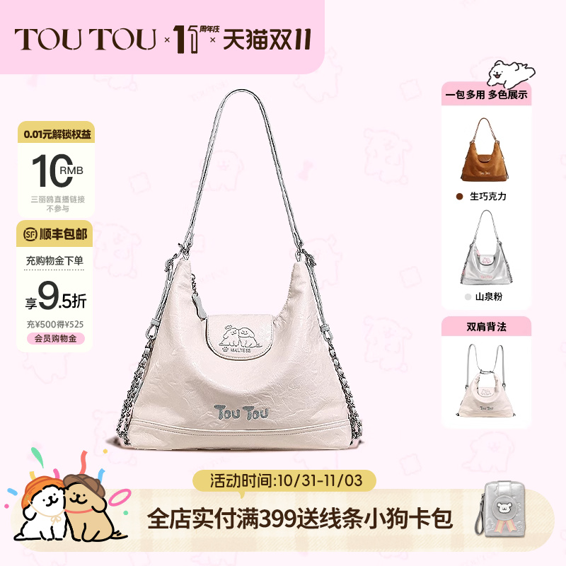 TOUTOU托特包线条小狗双肩包小狗