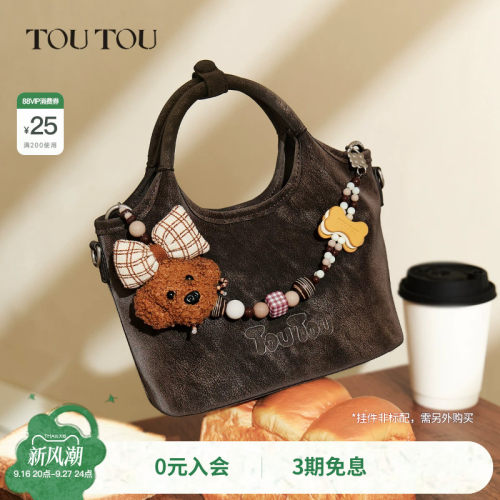 TOUTOU肉松狗串珠菜篮子托特包