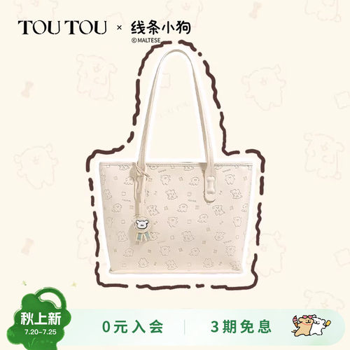 toutou线条小狗托特包