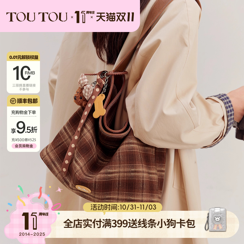 TOUTOU格纹毛呢托特包大容量单肩