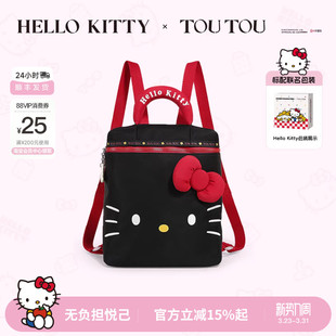 TOUTOUhellokitty新款 大容量双肩包书包旅行轻便背包女 凯蒂猫正版