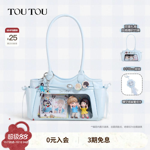 TOUTOU晴空格小食量痛包日常单肩