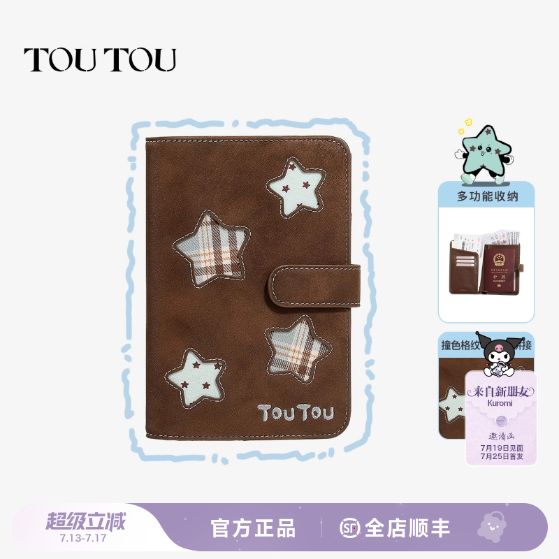 TOUTOU星星护照夹钱包一体旅行证件保护套可爱卡包收纳生日礼物女