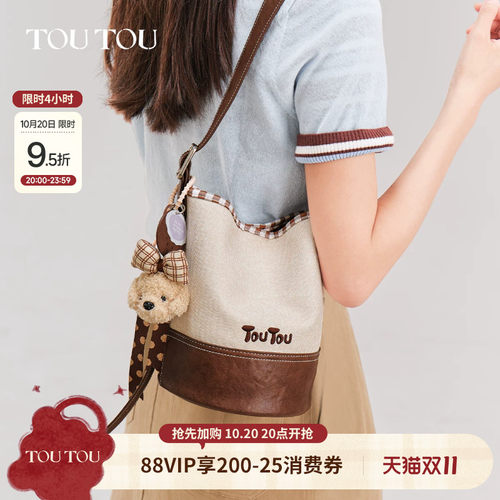 TOUTOU可可椰云水桶包子母斜挎包