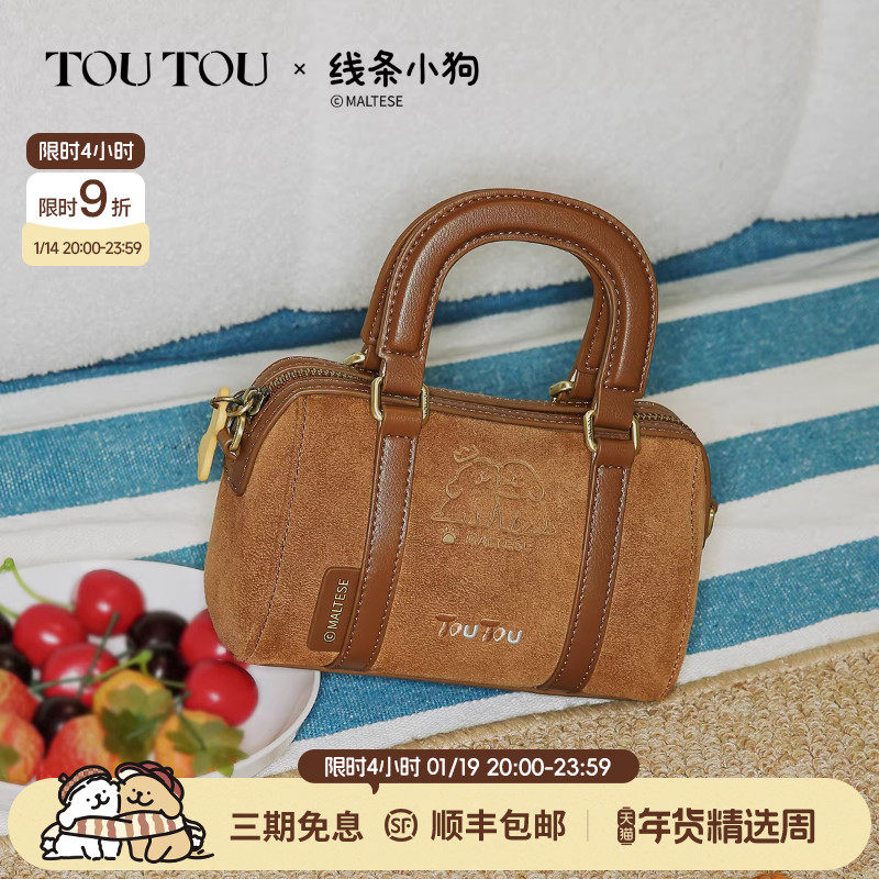 新年礼物TOUTOU线条小狗棕色麂皮波士顿保龄球包通勤单肩斜挎包女,箱包皮具/热销女包/男包,通用款女包,淘宝优惠券,粉丝福利购,淘宝优惠卷