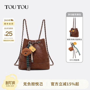 TOUTOU小狗双肩包仿植糅腋下包旅游轻便小背包可调节单肩斜挎包女