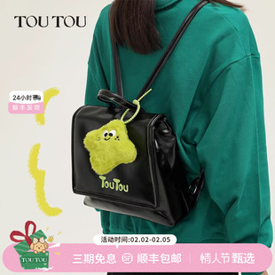 TOUTOU新款原创黏土双肩包女设计感通勤旅游轻便背包大学生小书包