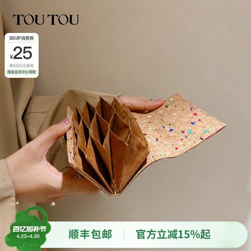 TOUTOU新款软木小狗钱包卡包一体证件收纳卡包可爱儿童零钱包礼物