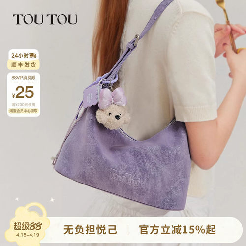 TOUTOU肉松狗紫色腋下包软袋hobo