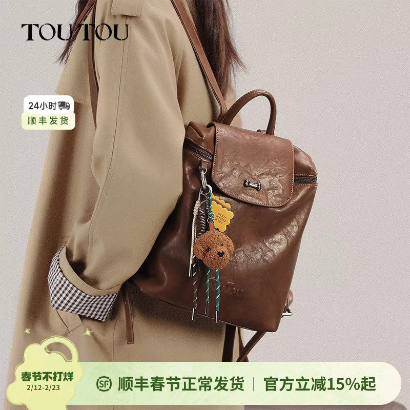 新年礼物TOUTOU便携双肩包大容量通勤质感小背包旅行出游书包女