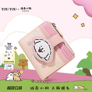 线条小狗可爱儿童钱包卡包证件收纳零钱包女童礼物女生 TOUTOU新款