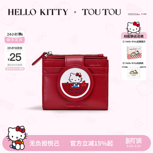 生日本命年礼物TOUTOUHelloKitty凯蒂猫钱包哈喽kt卡包零钱包生日