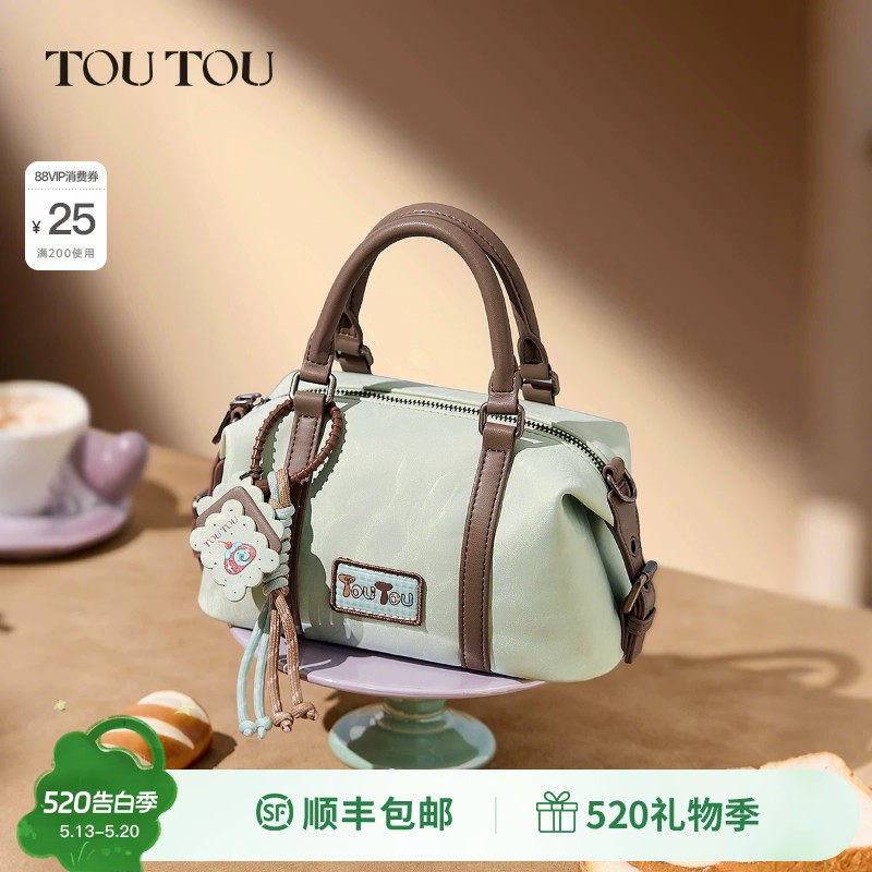 TOUTOU2026春季新款薄荷生椰波士顿包手提枕头包通勤单肩斜