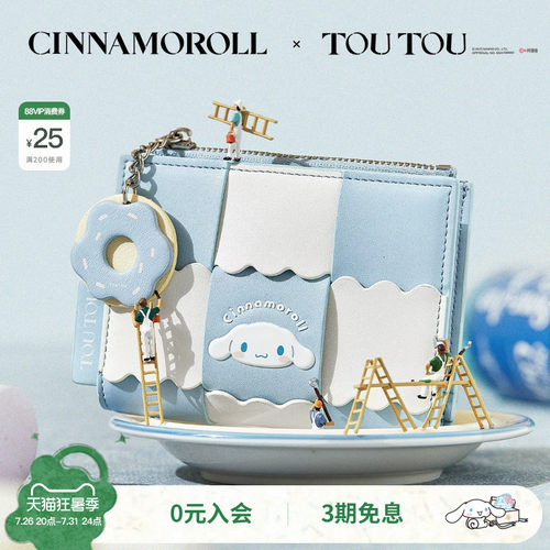 TOUTOU玉桂狗收纳钱卡袋生日礼物