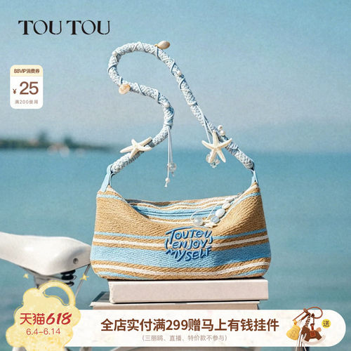 TOUTOU蓝屿夏草编饭盒包编织斜挎