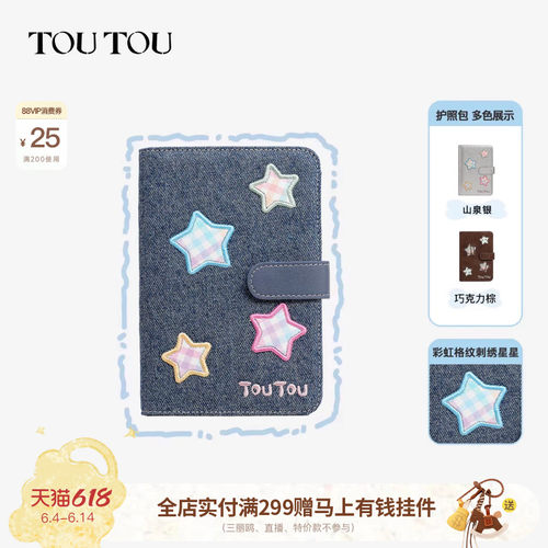toutou护照包多功能卡包出国旅游