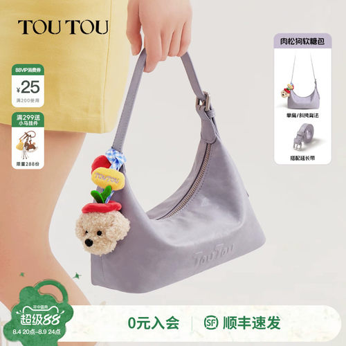 TOUTOU肉松狗软糖包软袋hobo包