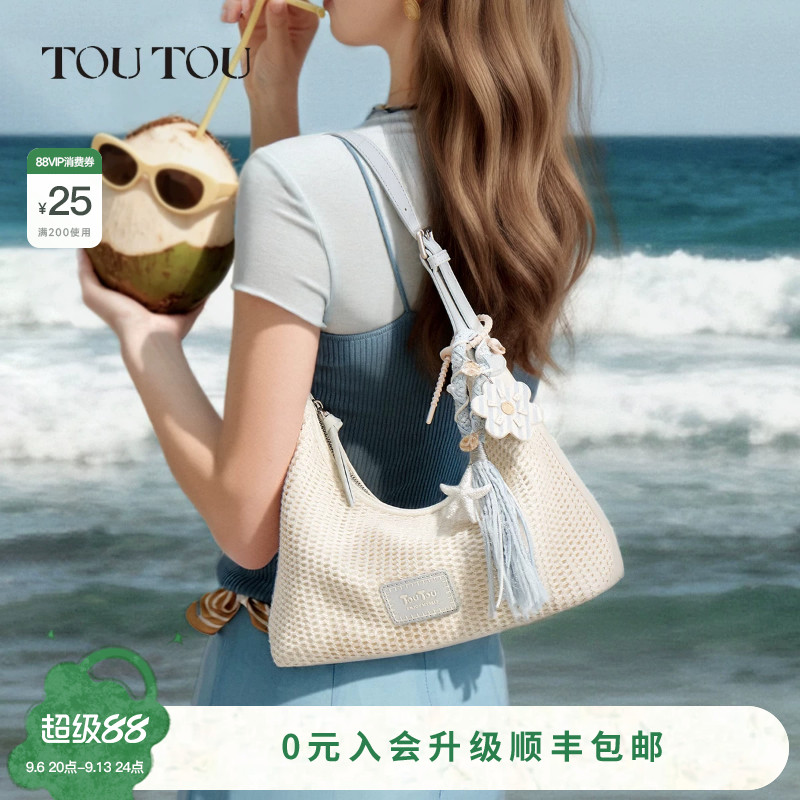 TOUTOU海星编织腋下包草编斜挎包图片