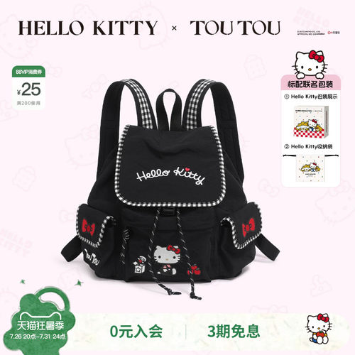 TOUTOUhellokitty凯蒂猫刺绣双肩包多口袋轻便大容量通勤旅行背包