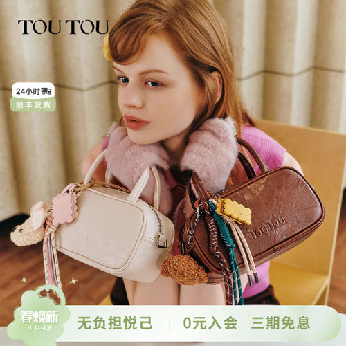 TOUTOU肉松狗保龄球包仿植鞣手提枕头包通勤百搭斜挎包包生日礼物