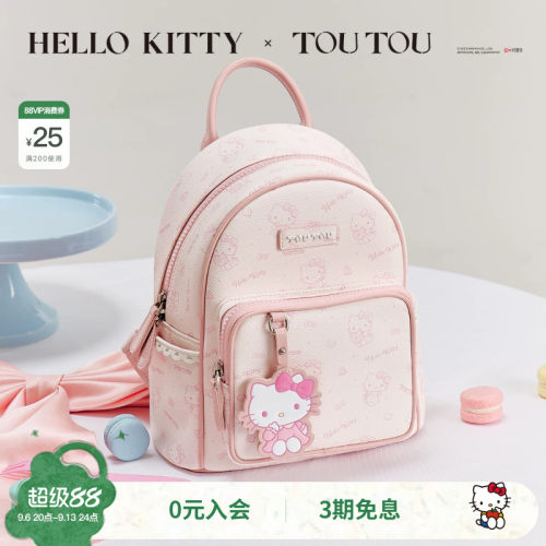TOUTOUhellokitty糖堡少女双肩包