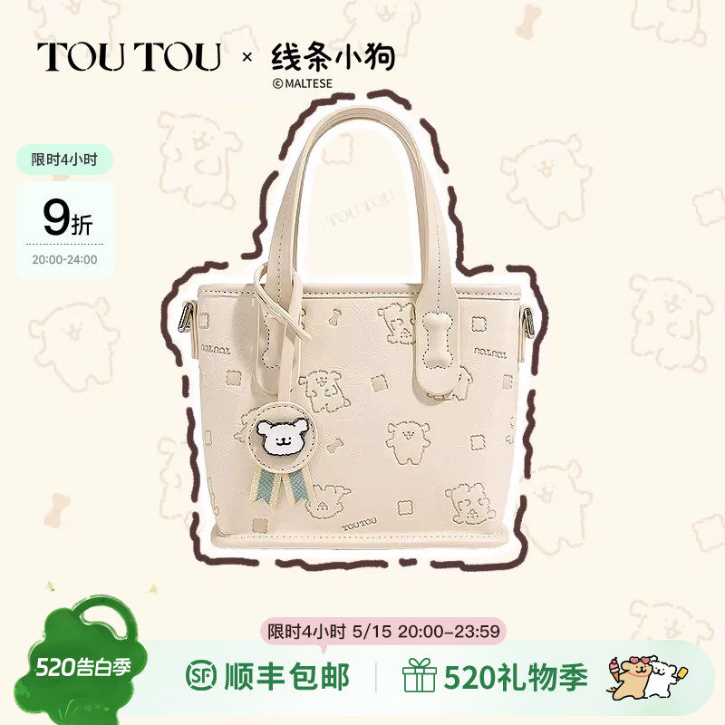 TOUTOU线条小狗冠军托特包大容量女菜篮子通勤手提斜挎包生日礼