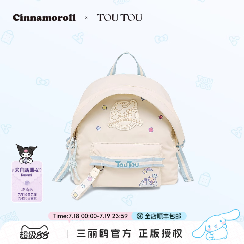 TOUTOU玉桂狗双肩包女小型轻便旅游通勤背包夏可爱大耳狗学生书包