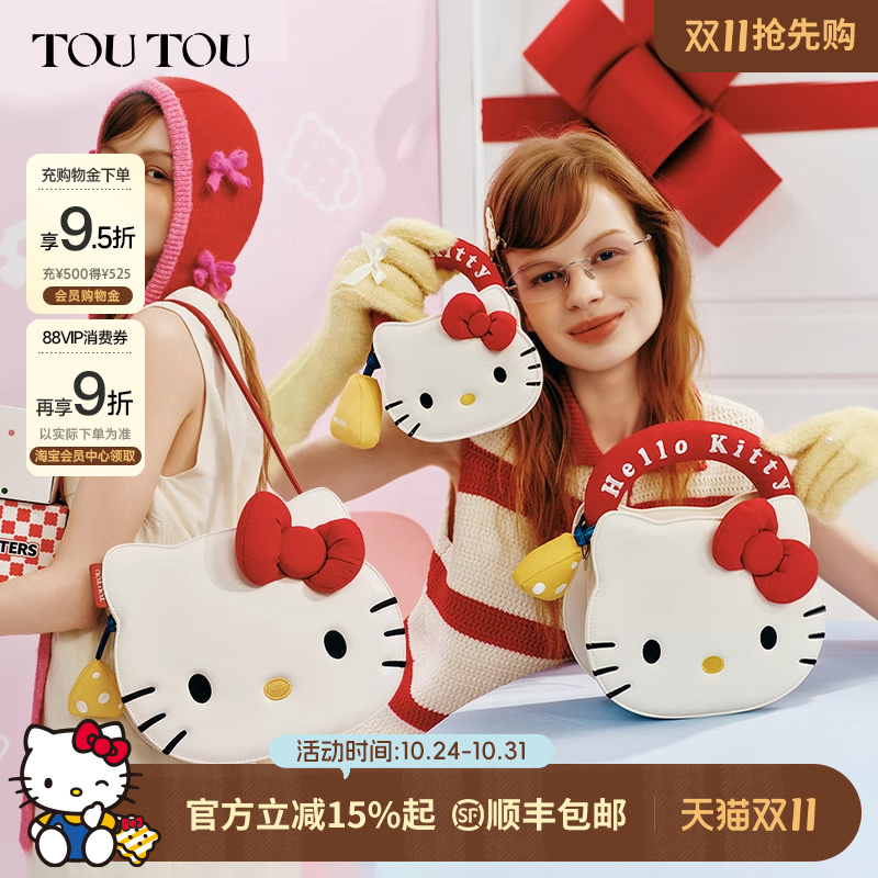 HelloKitty头手提斜挎双肩包