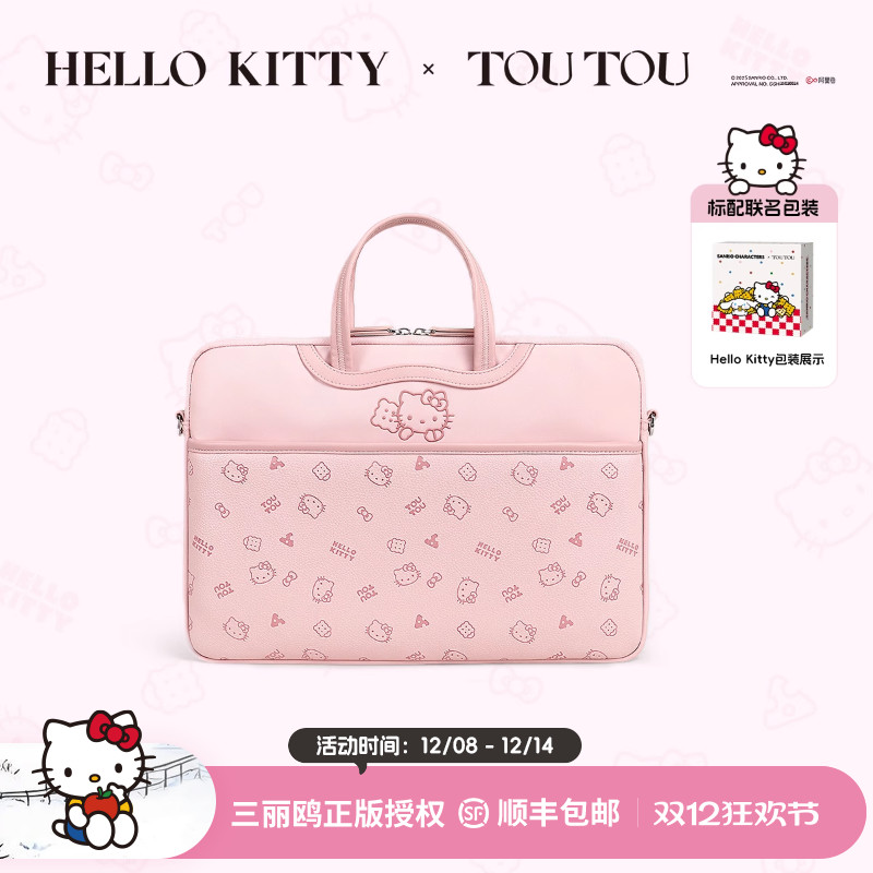 toutouhellokitty凯蒂猫电脑包