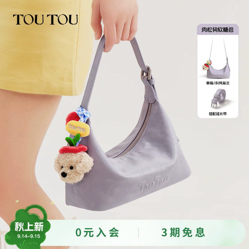 TOUTOU肉松狗软糖包软袋hobo包