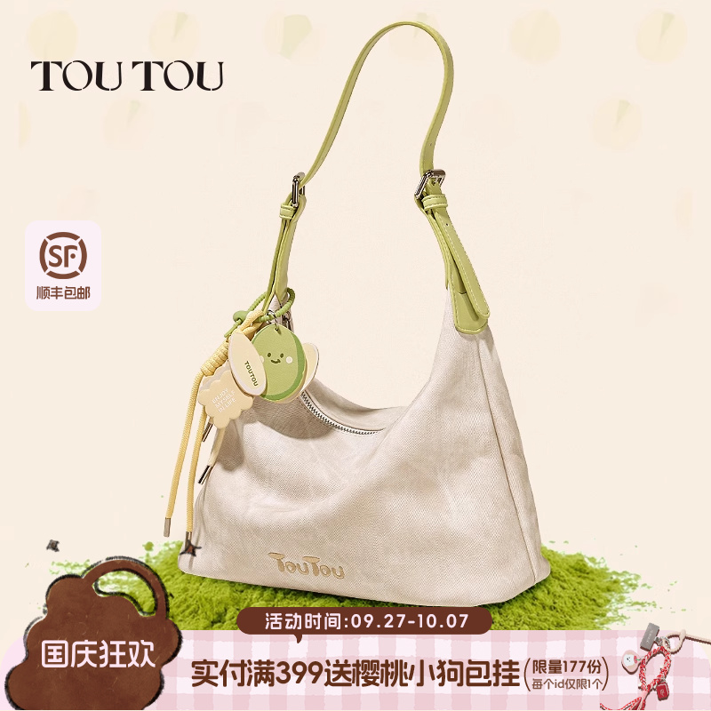 TOUTOU2025新款开心果腋下包hobo托特包百搭撞色大容量通勤斜挎包