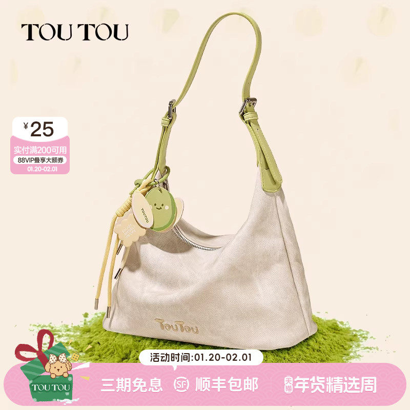 新年礼物TOUTOU开心果腋下包hobo托特包百搭撞色大容量通勤斜挎包,箱包皮具/热销女包/男包,腋下包,淘宝优惠券,粉丝福利购,淘宝优惠卷