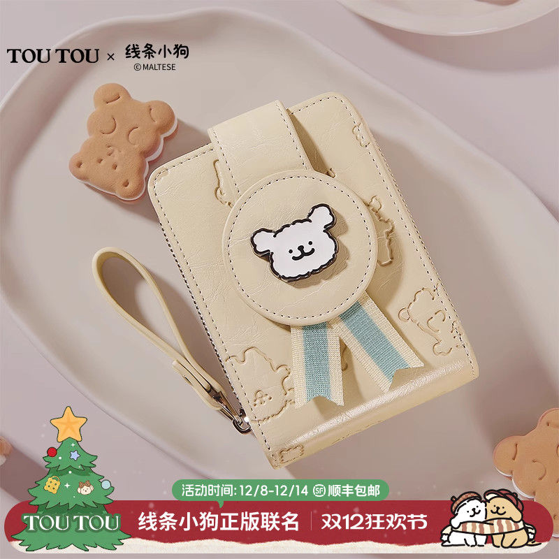 toutou钱包卡包一体证件收纳女款
