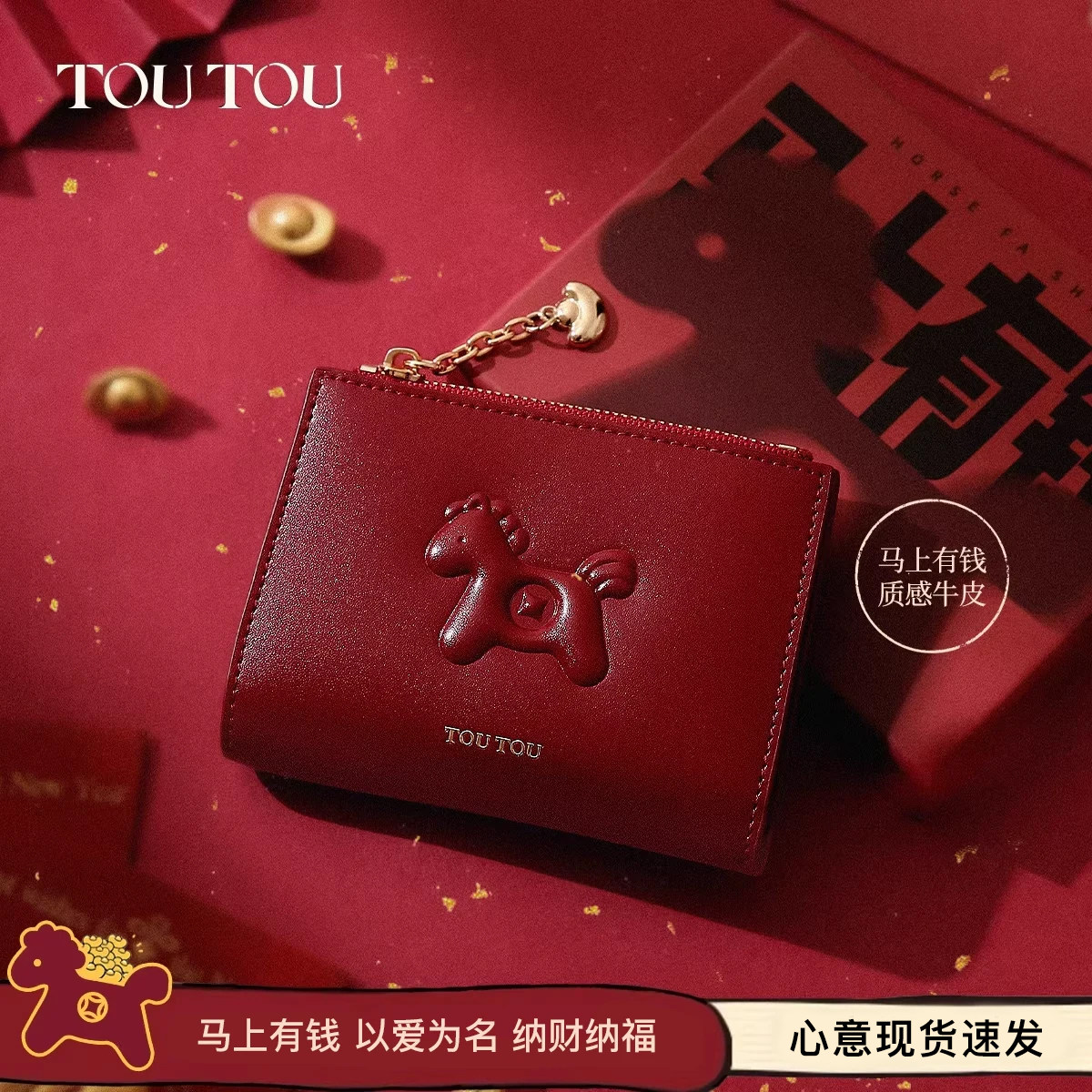 TOUTOU“马上有钱”伦敦设计金奖图片