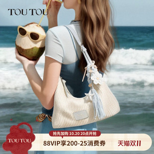 TOUTOU夏天海星编织腋下hobo包草编度假风沙滩包手提单肩斜挎包女