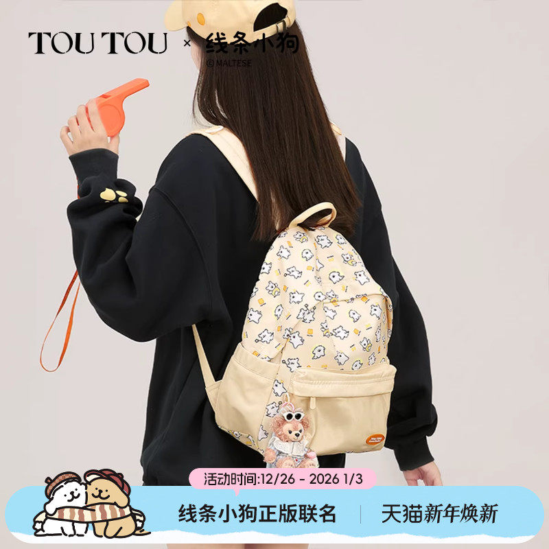 TOUTOU线条小狗联名双肩包轻便旅游大容量背包女高大学生可爱书包