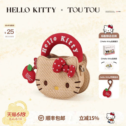 TOUTOUhellokitty凯蒂猫编织包