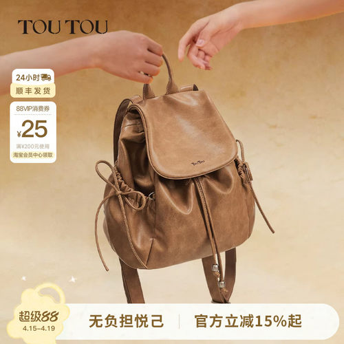 TOUTOU舒芙蕾双肩包轻便通勤背包