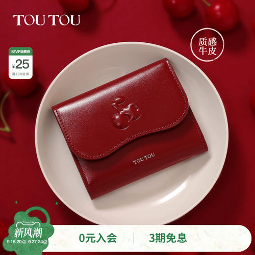 toutou红色钱卡袋零钱生日礼物