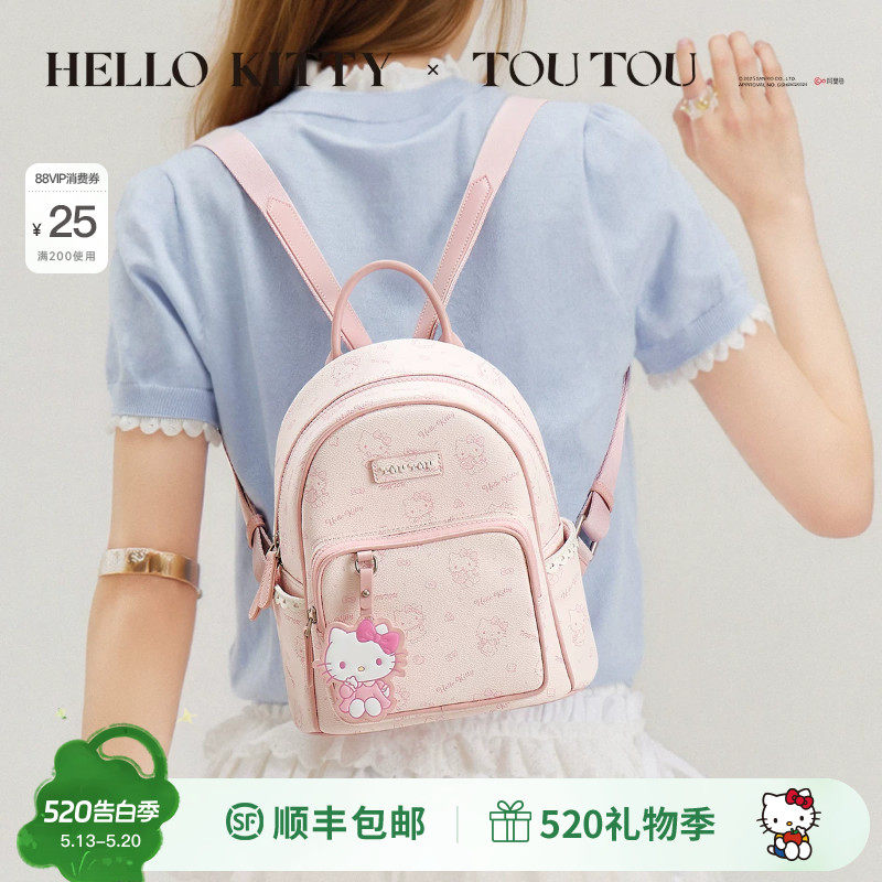 520生日礼物TOUTOUhellokitty糖堡少女双肩包通勤