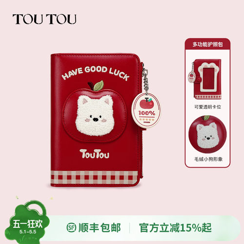 TOUTOU苹果小狗护照夹旅行钱包