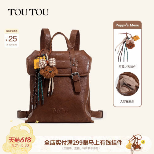 touto通勤女款双肩包植鞣背包