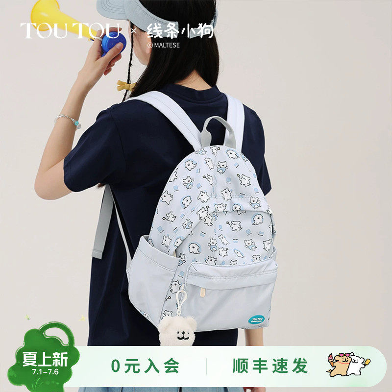 TOUTOU夏季新款线条小狗双肩包大容量通勤轻便旅行背包学生书包