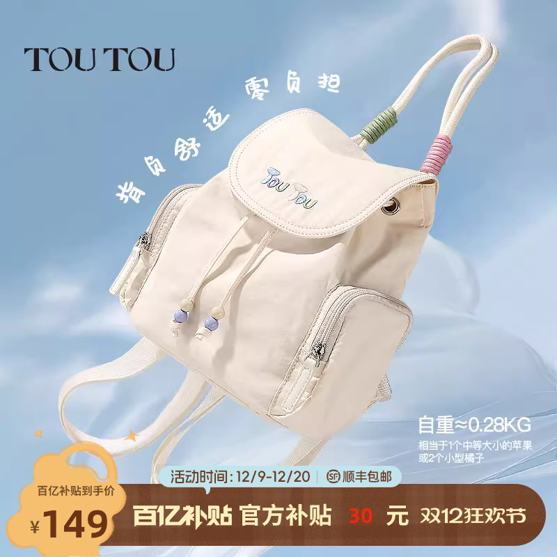 TOUTOU2025新款出游双肩包女旅游轻便小型书包时尚百搭通勤小背包