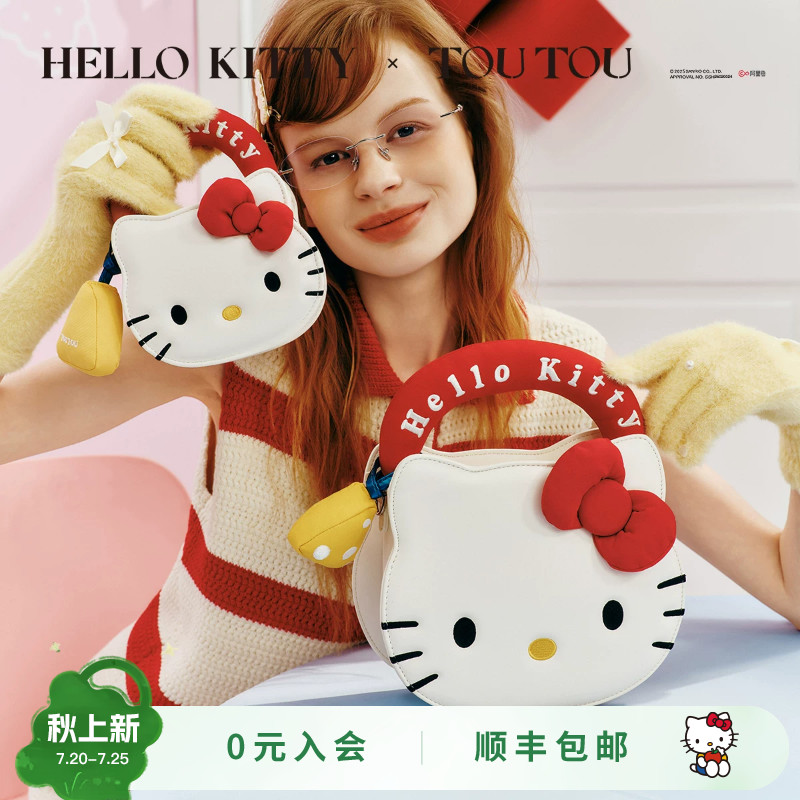 小酒窝同款包TOUTOU凯蒂猫三丽鸥联名斜挎包kt女孩小朋友儿童礼物
