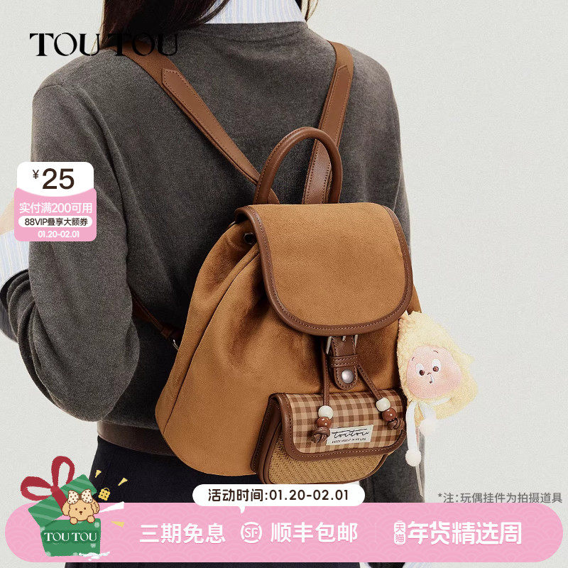 新年礼物TOUTOU棕色大容量双肩包旅行上班通勤轻便小背包书包女款,箱包皮具/热销女包/男包,双肩背包,淘宝优惠券,粉丝福利购,淘宝优惠卷