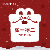 起任选2件 189元 toutou新年福利专区双倍惊喜买一送一新年礼物