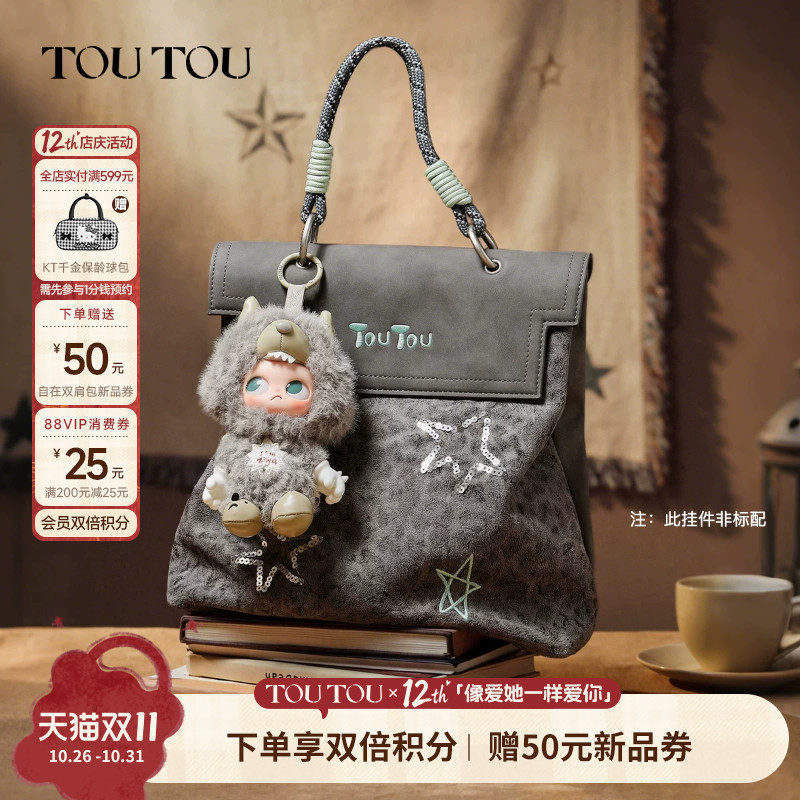 TOUTOU豹纹星芒双肩包大容量通勤豹纹旅游背包上课书包生日礼物女