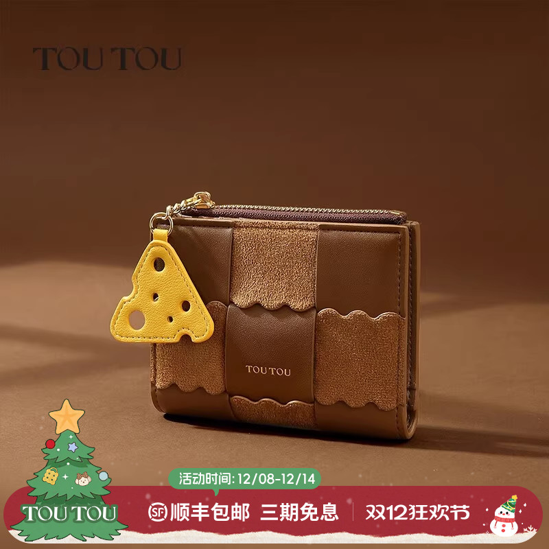 toutou棕色可爱可装零钱证件卡