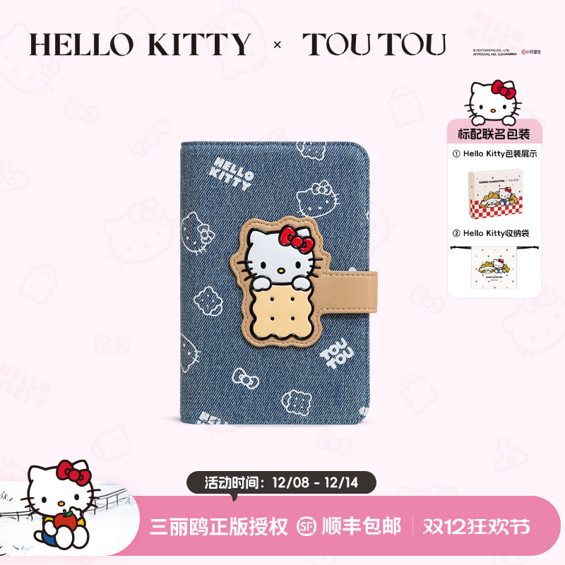 TOUTOU凯蒂猫牛仔护照夹钱包女